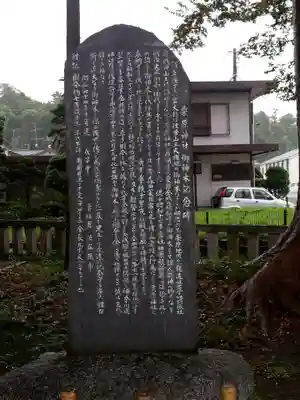 栗原神社の歴史