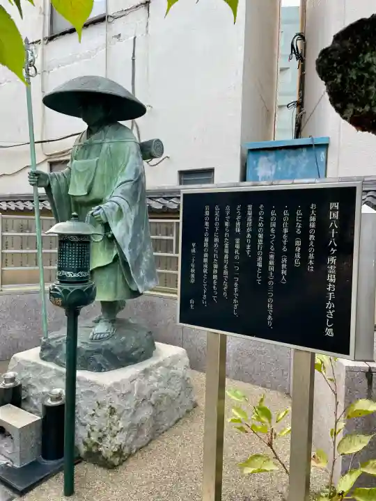 大満寺(東京都)