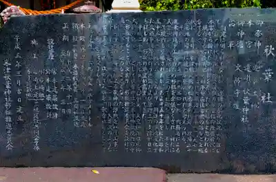 米津神社（米津町）の歴史