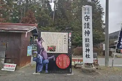 敢國神社(三重県)