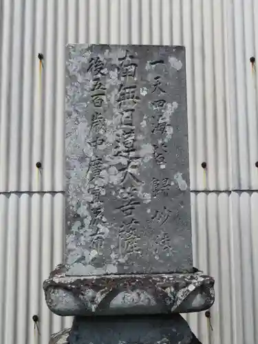 浄心寺のその他建物