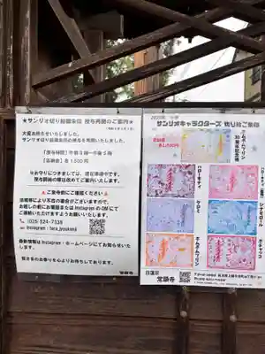 常顕寺(新潟県)
