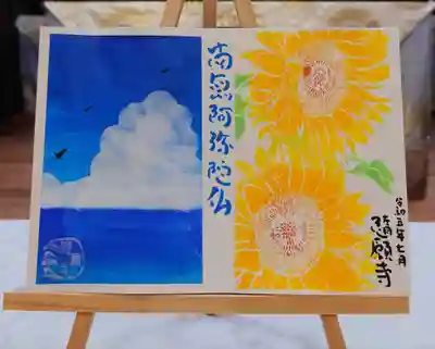 隨願寺(三重県)