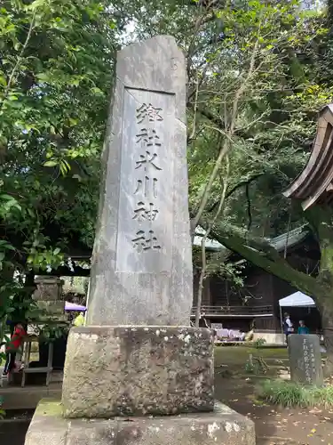 石神井氷川神社のその他建物