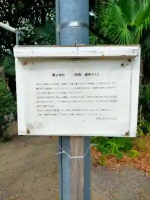 吉田春日神社(大阪府)