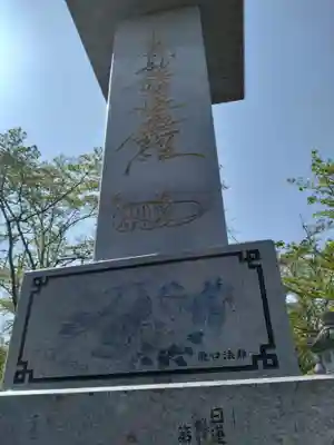 妙立寺(宮城県)