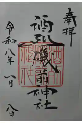 書置き