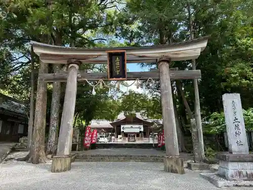 土佐神社(高知県)