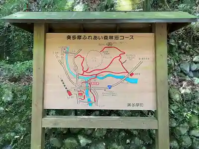 奥氷川神社(東京都)