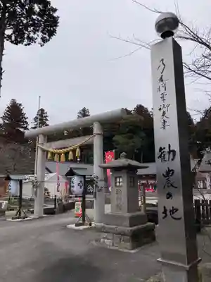 乃木神社の鳥居