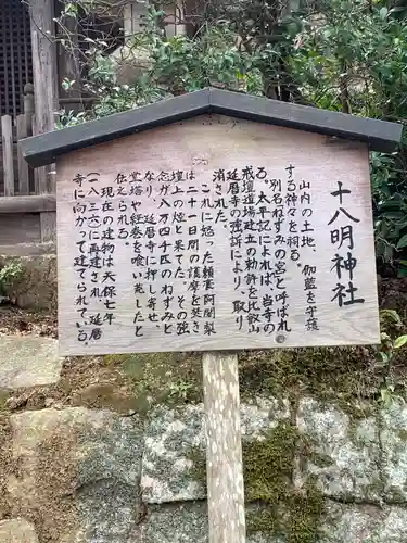 園城寺（三井寺）の歴史