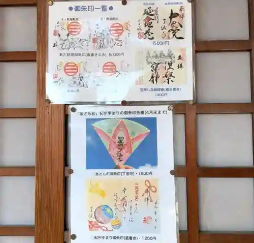 了法寺(和歌山県)