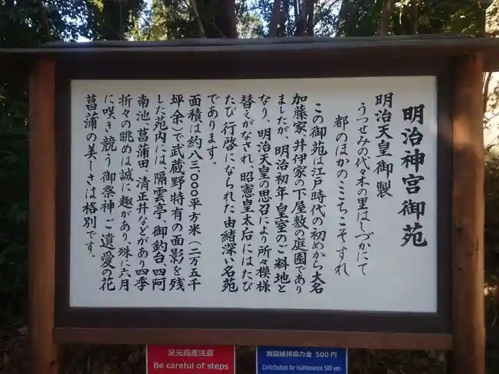 明治神宮(東京都)