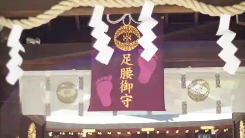 護王神社のその他建物