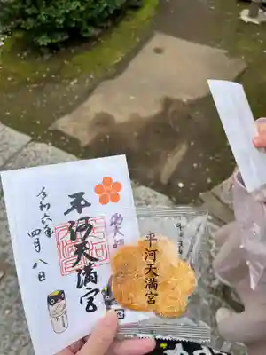 平河天満宮(東京都)