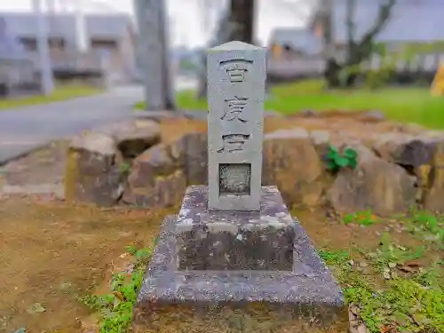 星野神社（平尾町）の建物その他