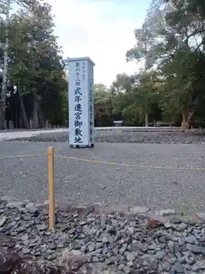 伊勢神宮外宮（豊受大神宮）(三重県)