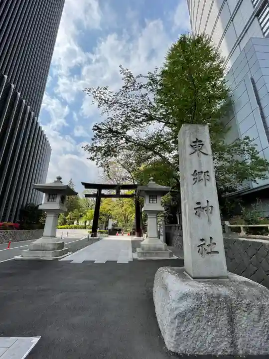 東郷神社のその他建物