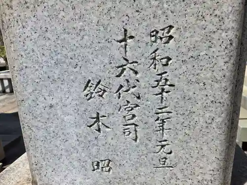 紀州神社(東京都)