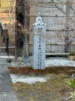 大聖護国寺(群馬県)
