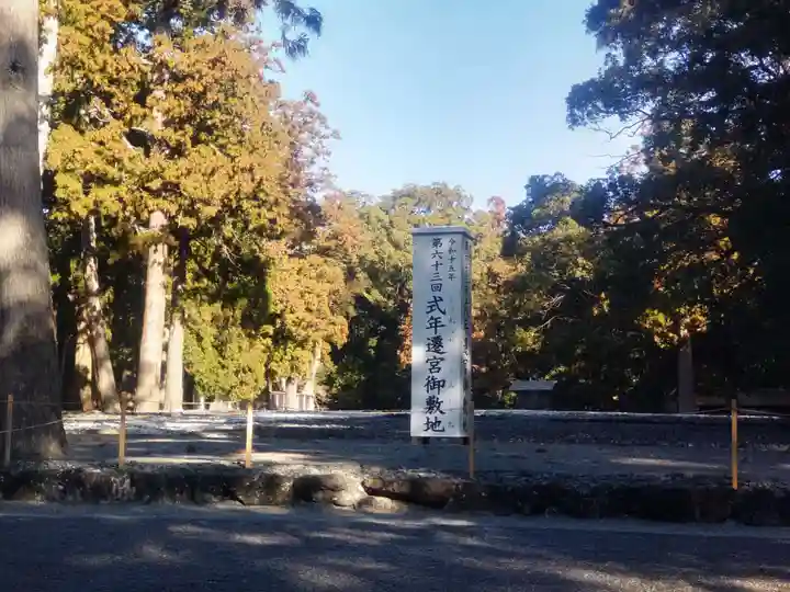 伊勢神宮外宮(豊受大神宮)(三重県)