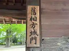 素盞嗚神社(広島県)