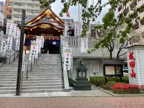 成田山 萬福院のその他建物