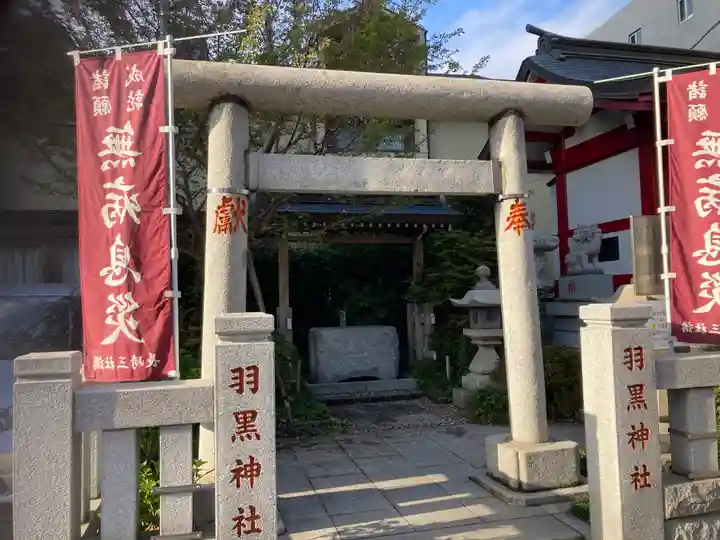 羽黒神社(東京都)