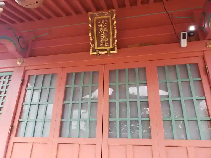 小松琴平神社(石川県)