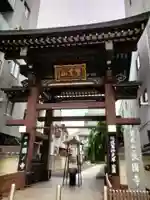 長國寺(東京都)