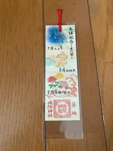 波除神社（波除稲荷神社）(東京都)