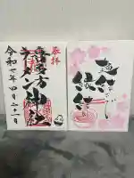 喜多方ラーメン神社(福島県)