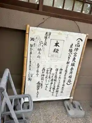 高津宮(大阪府)
