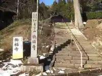 施福寺のその他建物