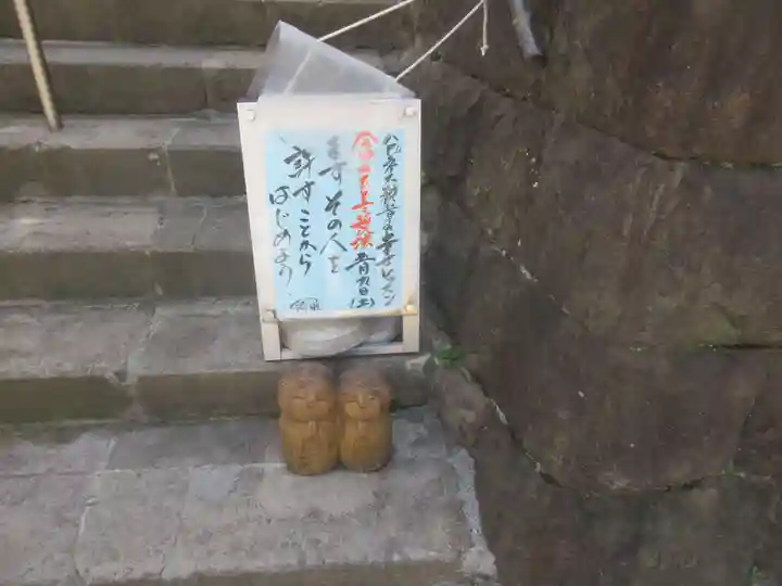 経王寺(東京都)