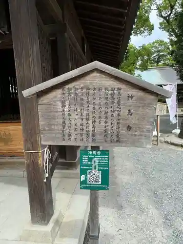 三嶋大社(静岡県)