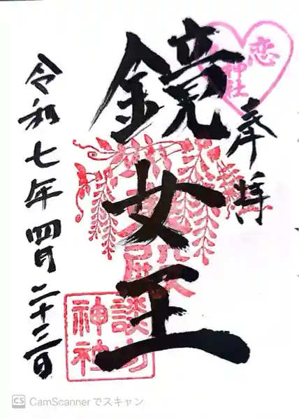 談山神社(奈良県)