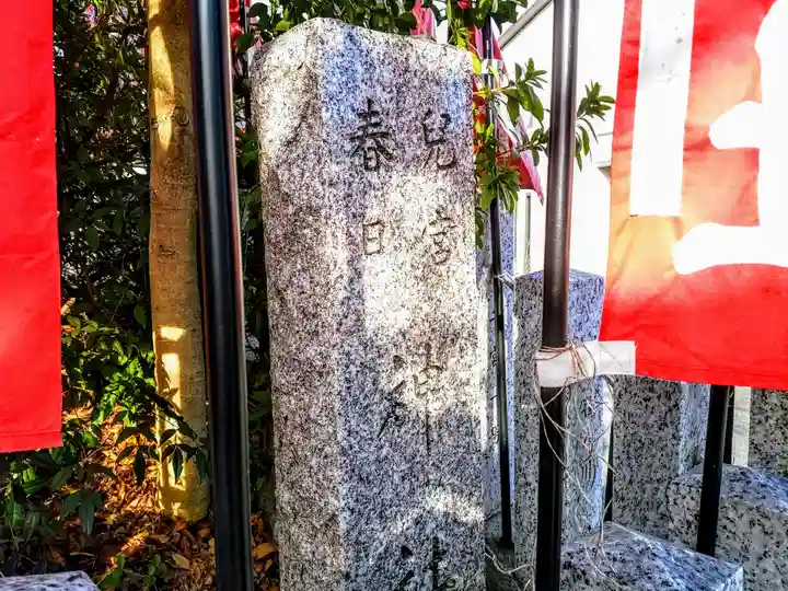 春日 児宮神社のその他建物