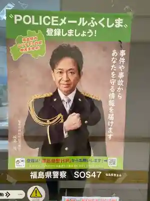 福島稲荷神社(福島県)