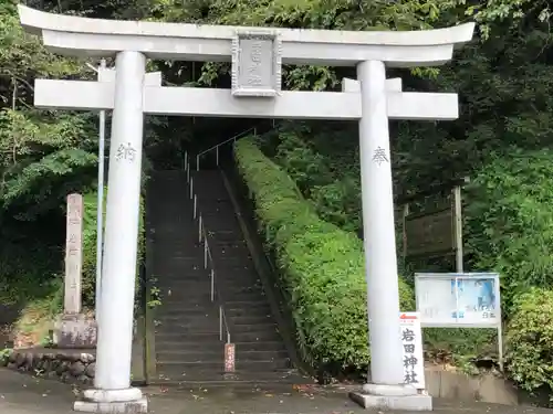 岩田神社の鳥居