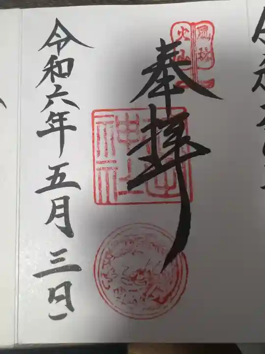 武田神社(山梨県)