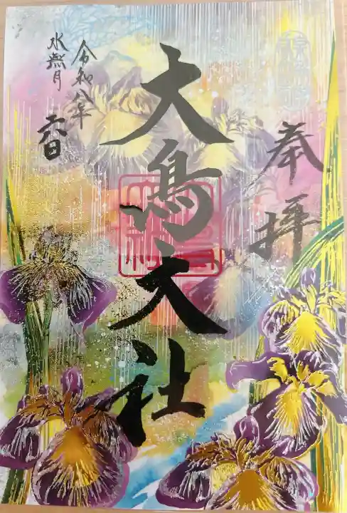 大鳥大社(大阪府)