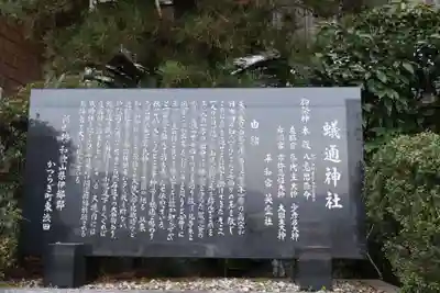 蟻通神社(和歌山県)
