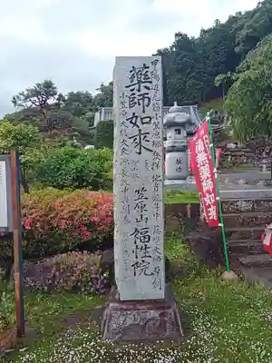 福性院のその他建物