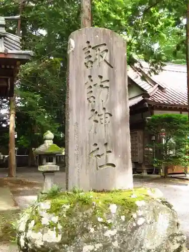 淺間神社（忍野八海）の建物その他