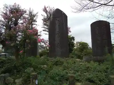 正福寺のその他建物