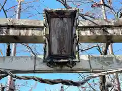 八幡神社(滋賀県)