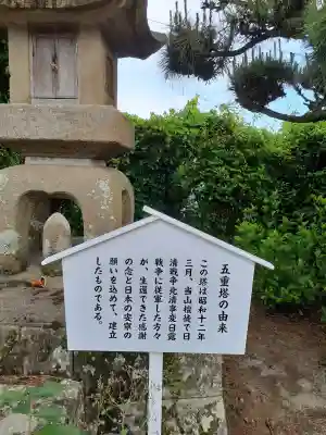 保寿寺(島根県)