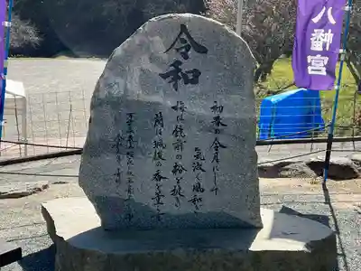 坂本八幡宮(福岡県)