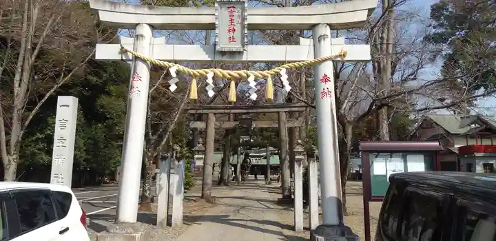 一言主神社(茨城県)